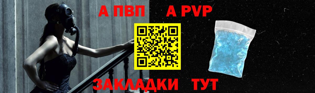 APVP СК КРИС  где купить наркоту  Alpha-PVP  Корсаков  A-PVP мука  Вход с VPN 