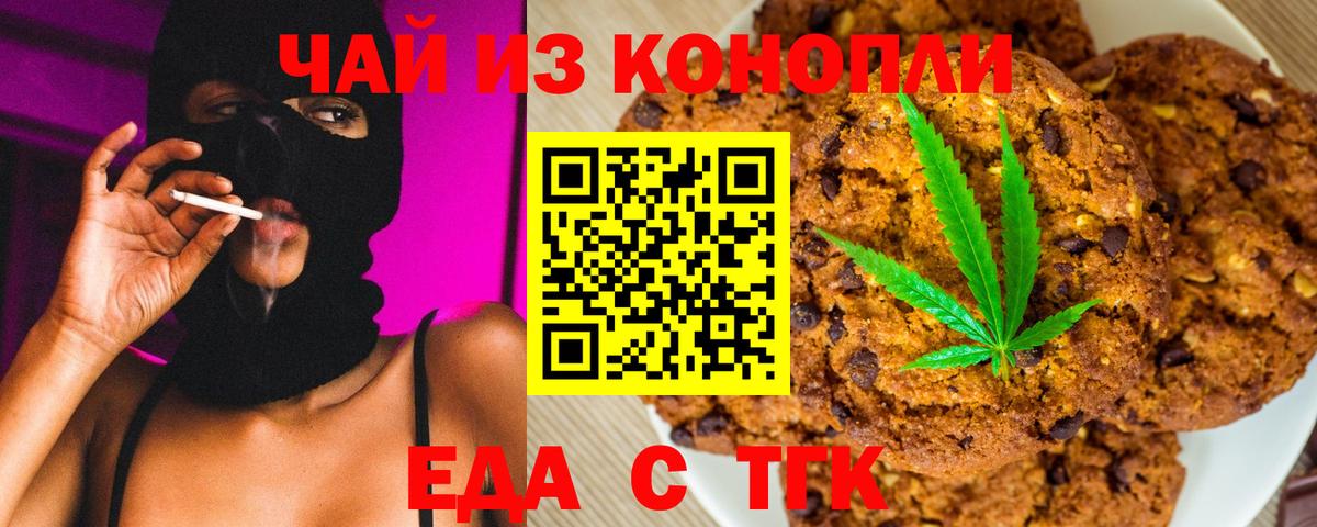 Canna-Cookies марихуана  Вход с VPN  Корсаков 