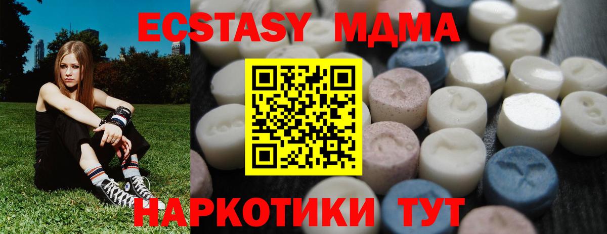 Ecstasy mix Корсаков