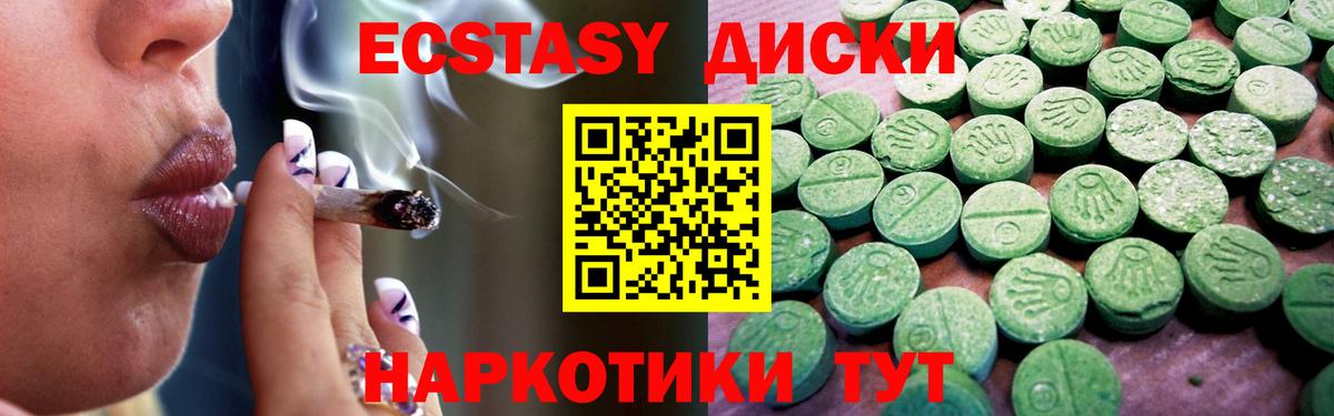 ЭКСТАЗИ Punisher  Экстази  Корсаков  Вход с VPN 