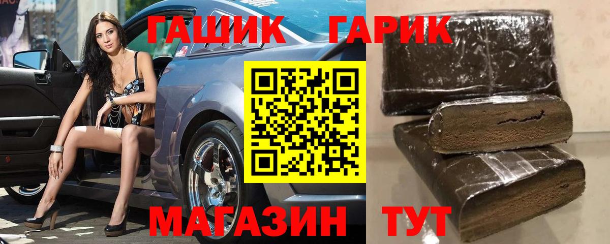 ГАШИШ хэш Корсаков