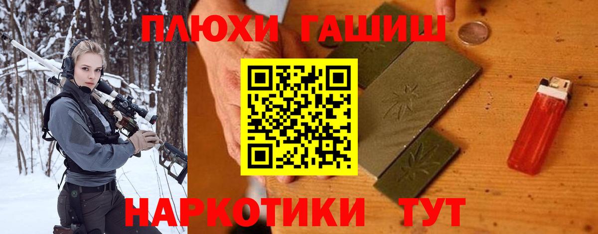 ГАШИШ убойный  ГАШИШ  Корсаков  Вход с VPN 