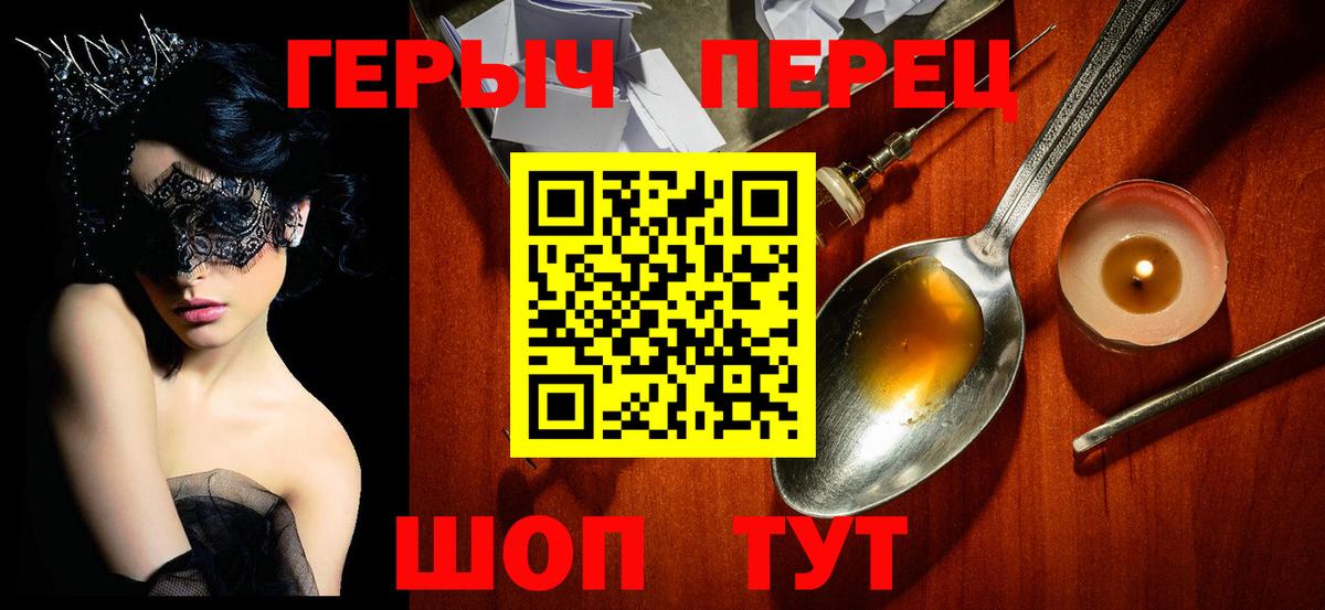 ГЕРОИН гречка  Вход с VPN  Корсаков 