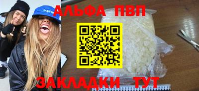 ALPHA PVP Кимры