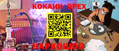 COCAINE Кингисепп