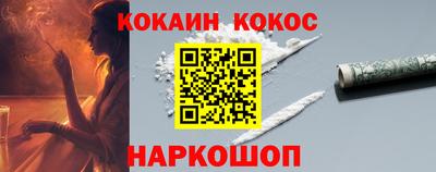 COCAINE Кингисепп