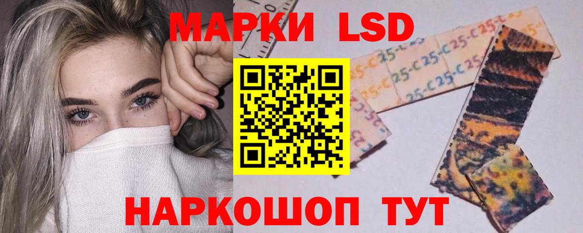 Корсаков  ЛСД экстази кислота  Вход с VPN  Лсд 25 экстази ecstasy 