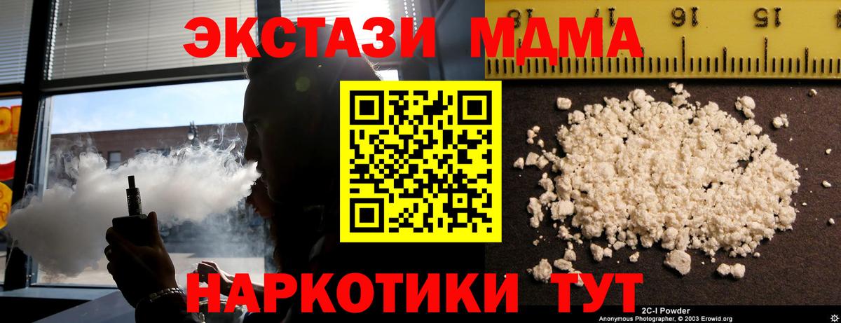 Корсаков  МДМА молли  MDMA  MDMA кристаллы  Вход с VPN 