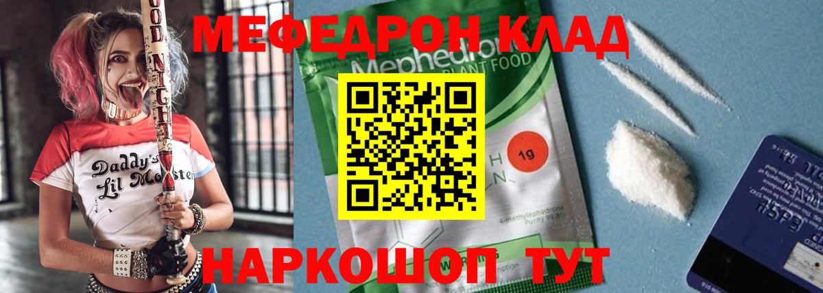 Меф  Вход с VPN  Корсаков  МЯУ-МЯУ VHQ  МЯУ-МЯУ 4 MMC 
