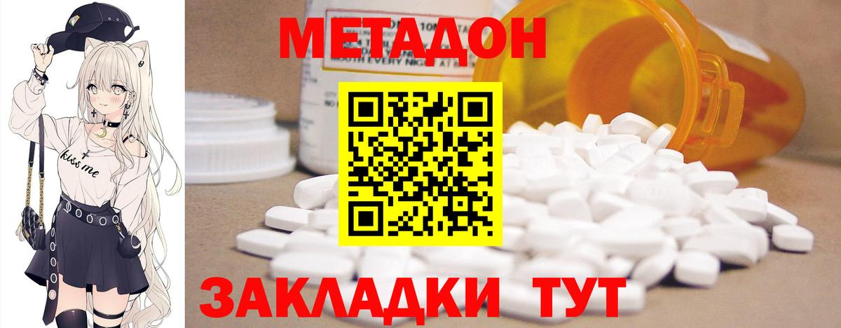 МЕТАДОН methadone Корсаков