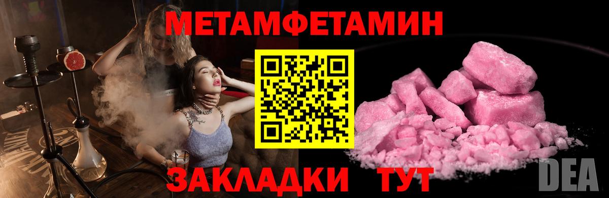 МЕТАМФЕТАМИН витя Корсаков