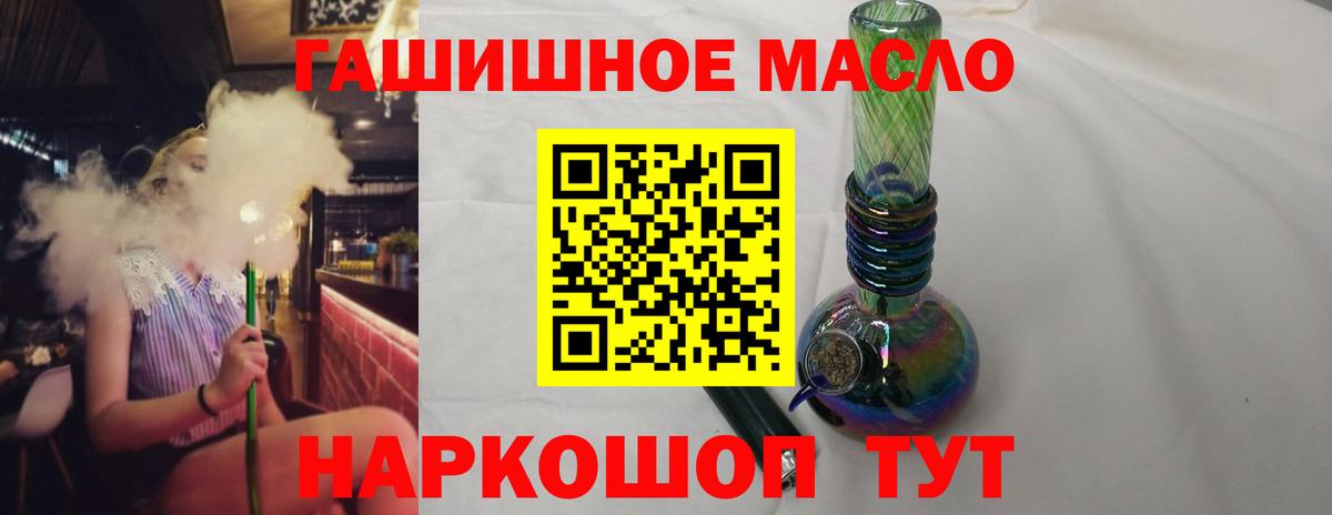 Дистиллят ТГК THC oil Корсаков